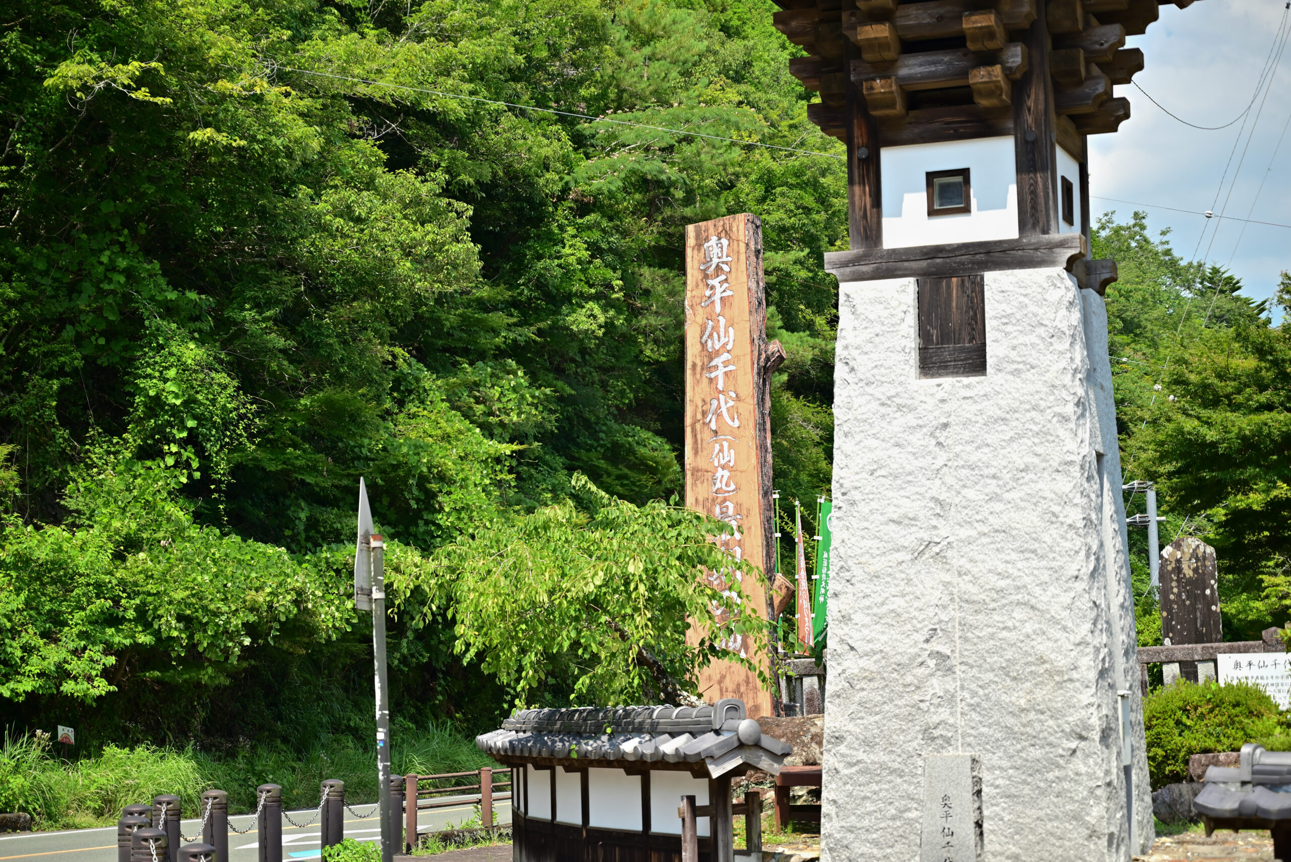 鳳来寺山表参道、奥平仙千代