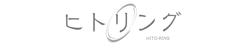 ヒトリング