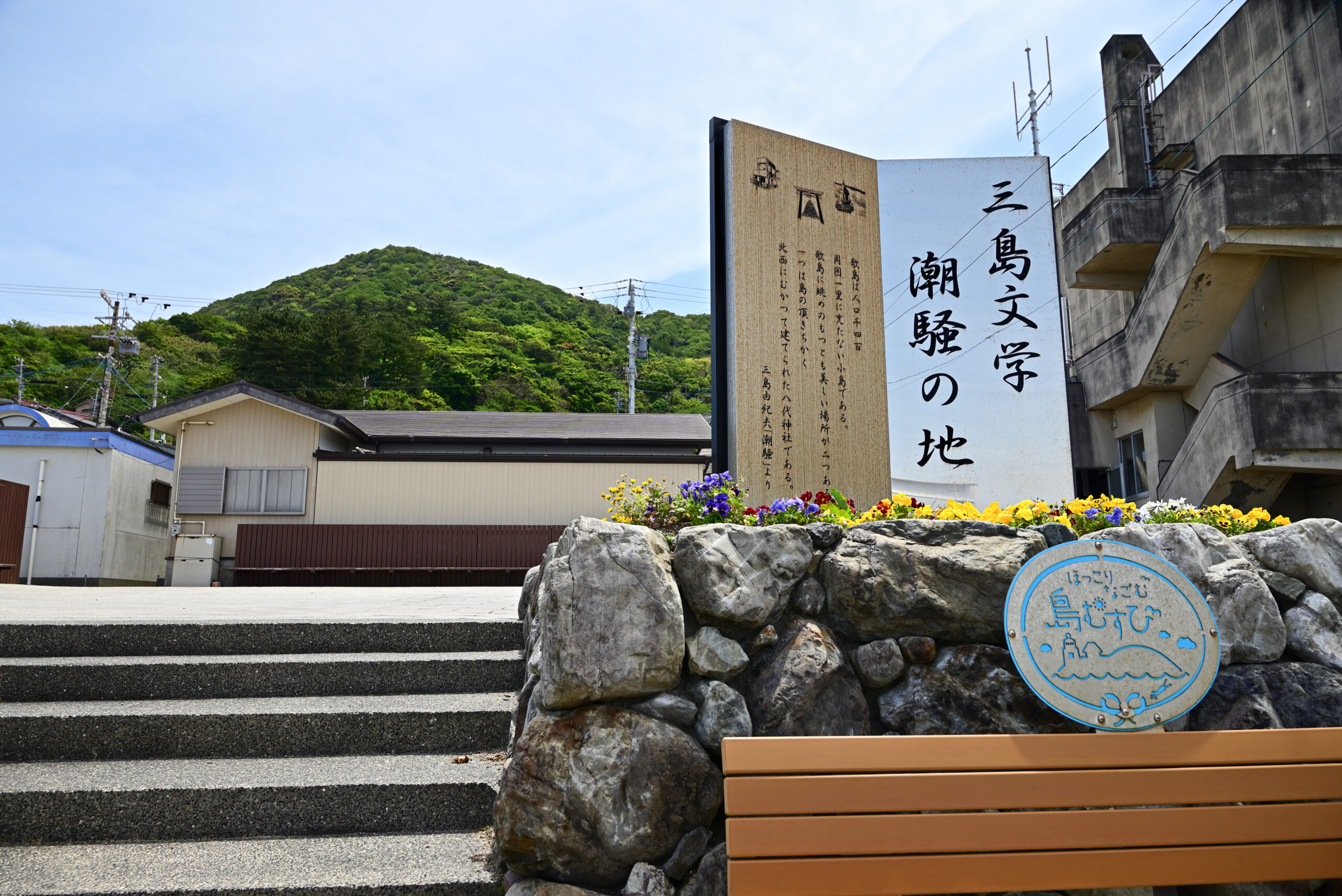 神島入り口