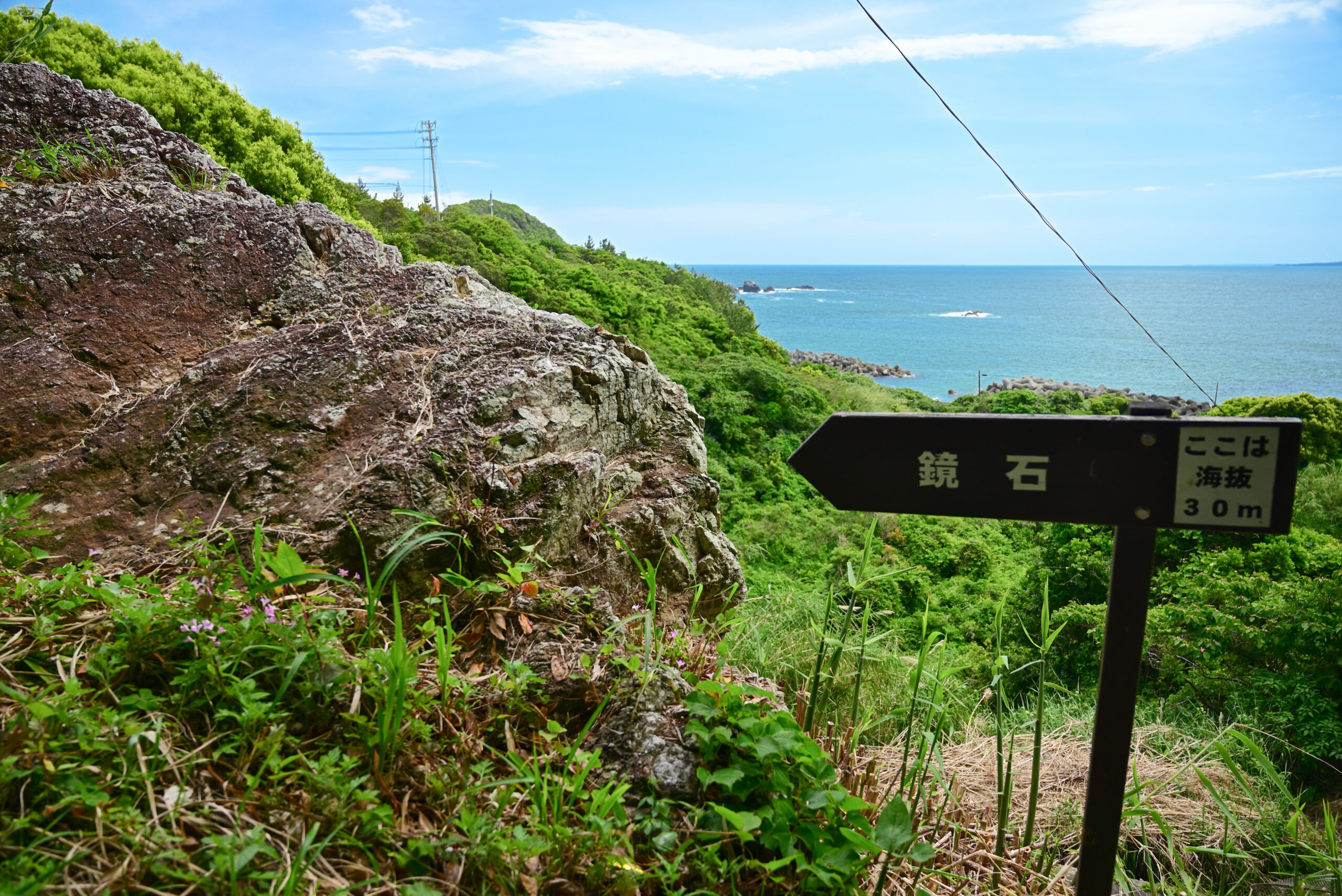神島の鏡岩